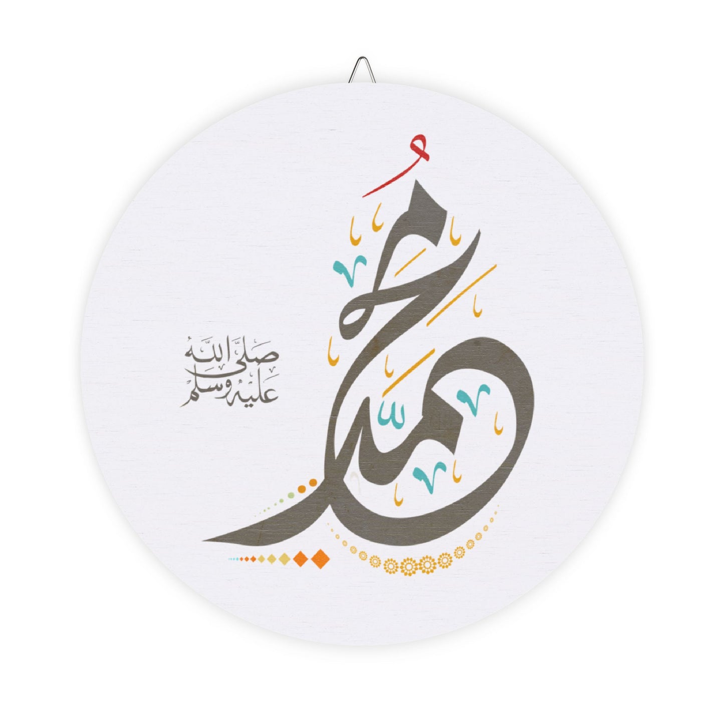 Muhammad Sallah Allah Alaih Wasalam Name Charming Wood Sign Decor
