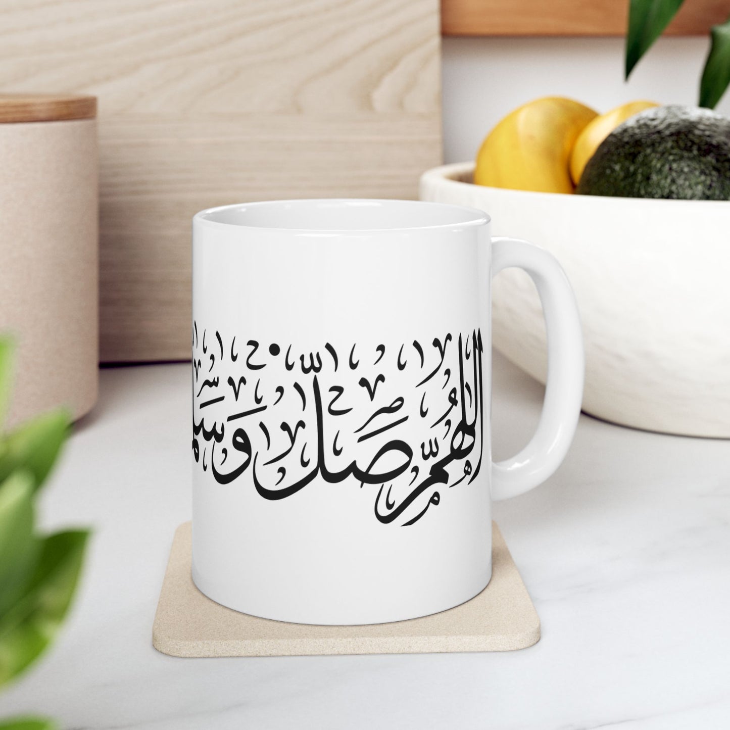 Salawat Ceramic Mug - 11oz & 15oz