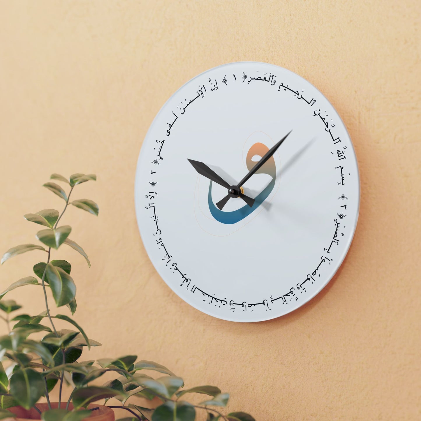Wa Al Asr "و العصر " Wall Clock, Stylish Timepiece