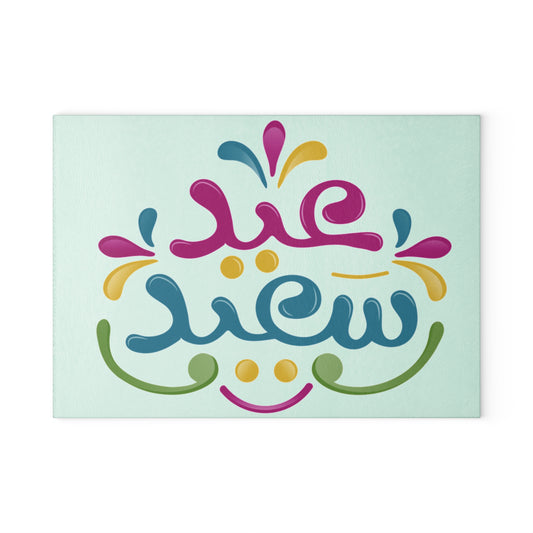 Festive Glass Cutting Board - Colorful Eid Design