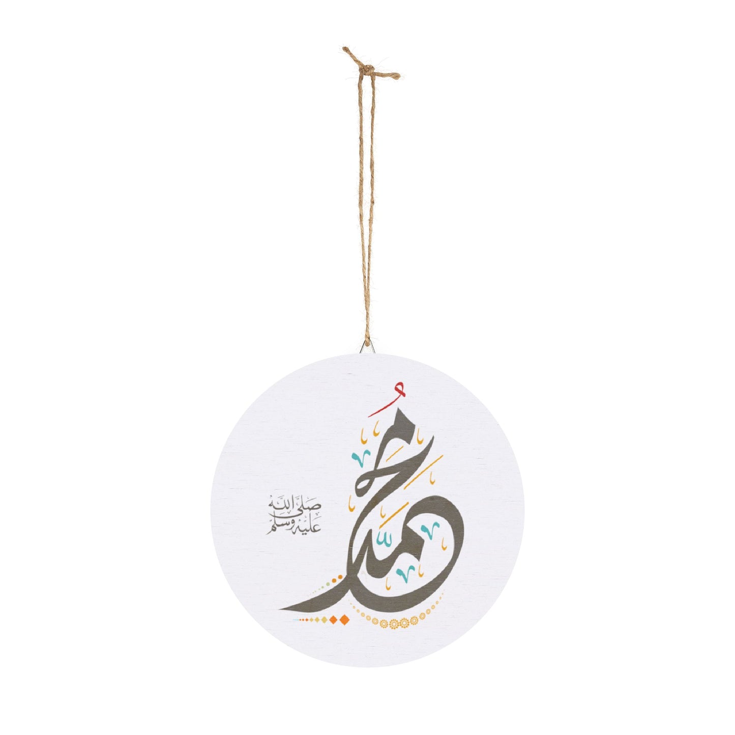 Muhammad Sallah Allah Alaih Wasalam Name Charming Wood Sign Decor