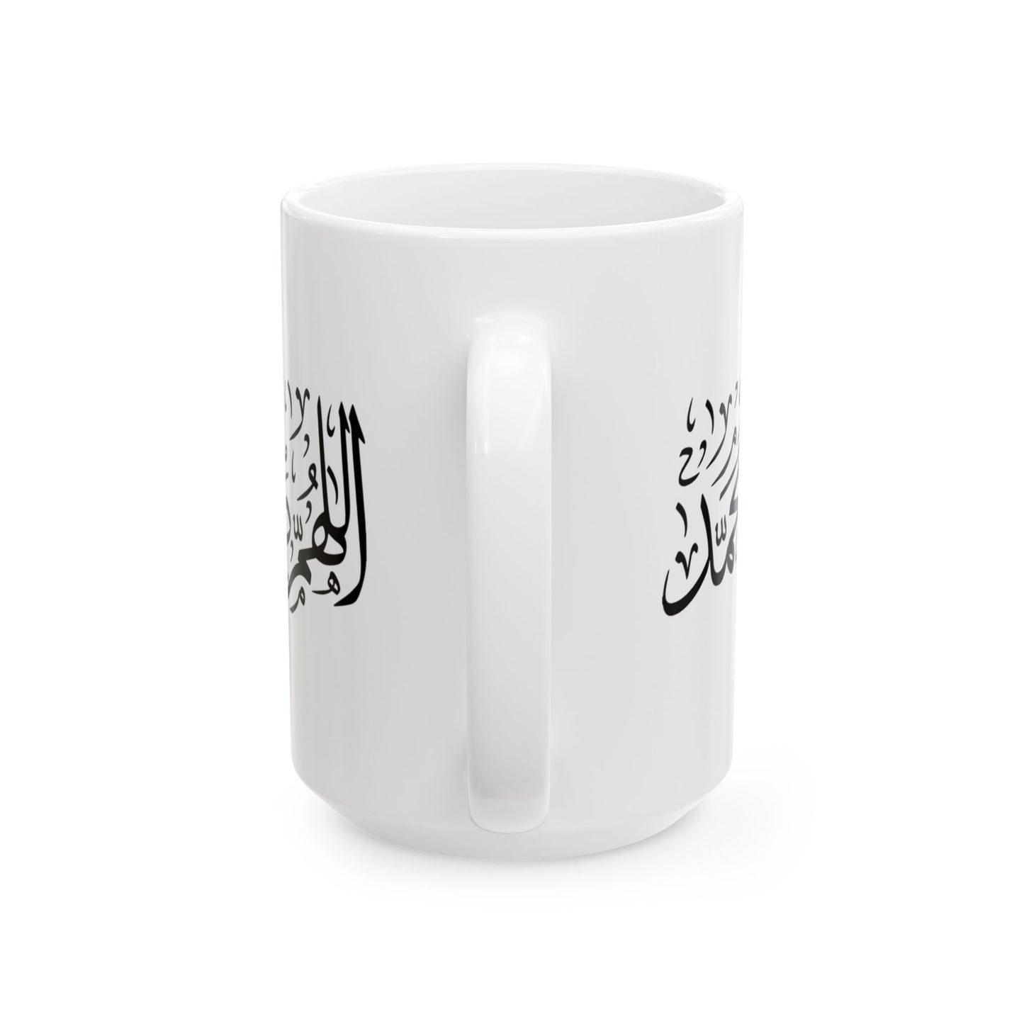 Salawat Ceramic Mug - 11oz & 15oz