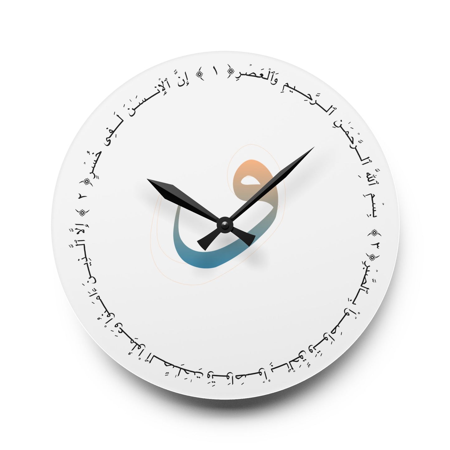 Wa Al Asr "و العصر " Wall Clock, Stylish Timepiece