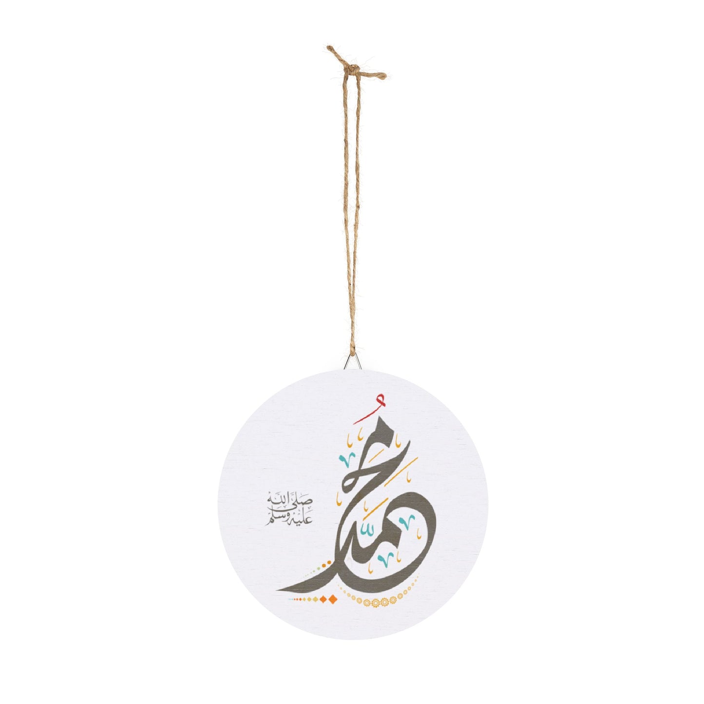 Muhammad Sallah Allah Alaih Wasalam Name Charming Wood Sign Decor