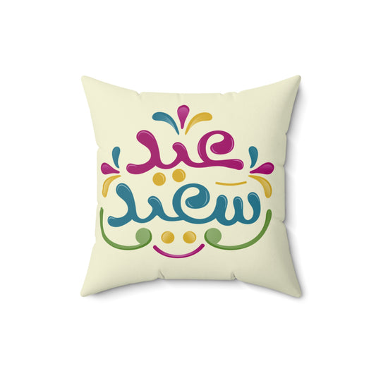 Eid Suede Square Pillow