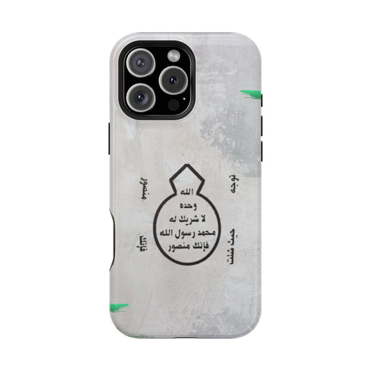 Khatm al Nubuwa - Phone Case - Iphone Magnetic Tough Cases