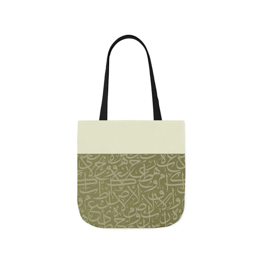 Olive Green and Gold Arabic Letters Tote Bag, 2-Color Straps
