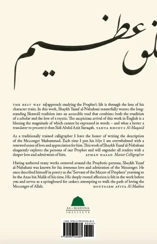 Muhammad His Character and Beauty : Wasa'il Al-wusul Ila Shama'il al-rasul
