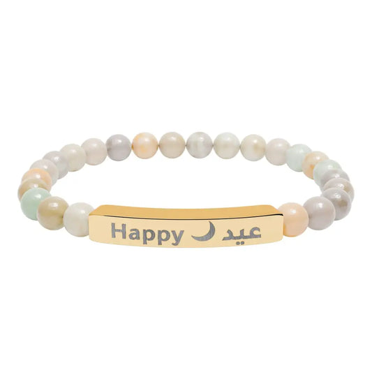 Personalized Engraved Natural Stone Beaded Bracelet (In Arabic or in English) 18K Gold PVD coating / Amazonite / One