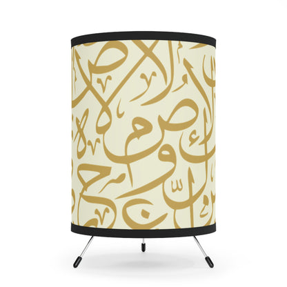 Elegant Arabic Calligraphy Tripod Lamp - Decorative Lighting for Home