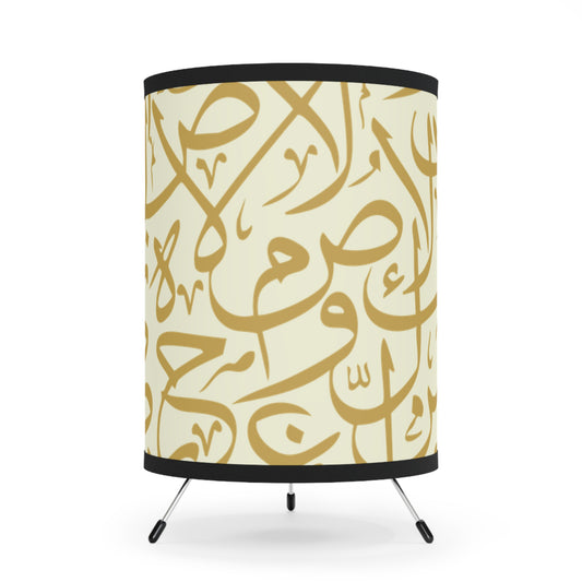 Elegant Arabic Calligraphy Tripod Lamp - Decorative Lighting for Home