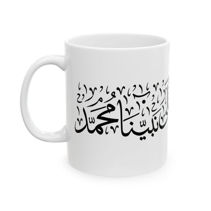 Salawat Ceramic Mug - 11oz & 15oz