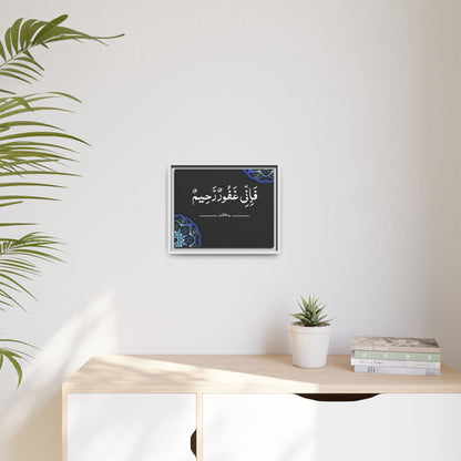 " فَإِنِّی غَفُورࣱ رحيم "  ” Framed Canvas Art