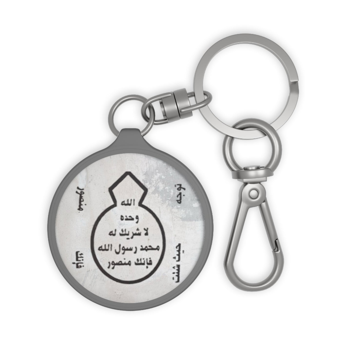 Khatm Nubuwwa charm/ key ring - Perfect Gift