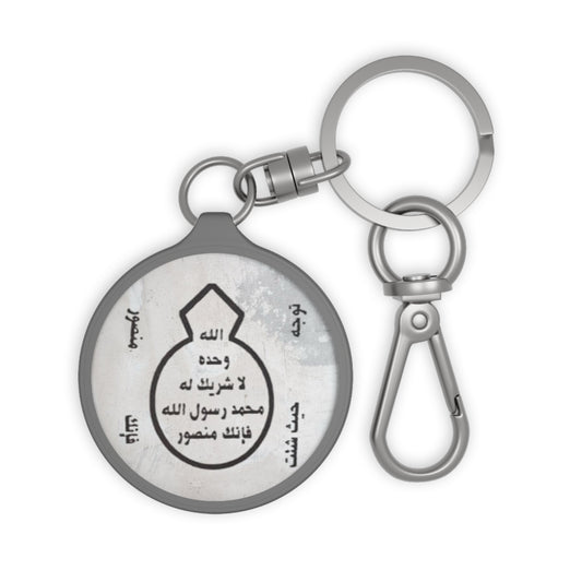 Khatm Nubuwwa charm/ key ring - Perfect Gift