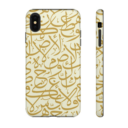 Beige and Gold Arabic Calligraphy Google and Samsung Tough Cases