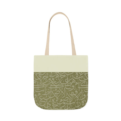 Olive Green and Gold Arabic Letters  Tote Bag, 2-Color Straps