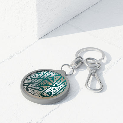 Fatima Zahra charm/ key ring - Perfect Gift