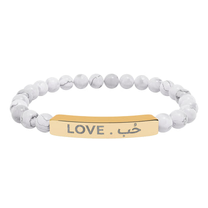 “Love 💕 حب ” Engraved Natural Stone Bracelet - Meaningful Gift for Mindfulness and Style