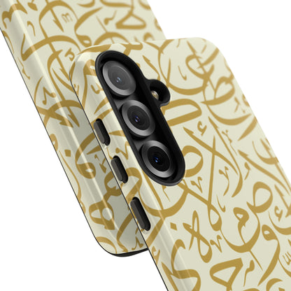 Beige and Gold Arabic Calligraphy Google and Samsung Tough Cases