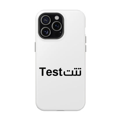 Magnetic Impact-Resistant Phone Case — Minimal "Test" Bilingual Design