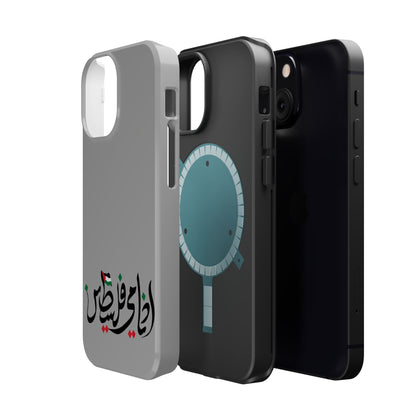 Ana Dami Filistini Grey Design - Iphone Magnetic Tough Case