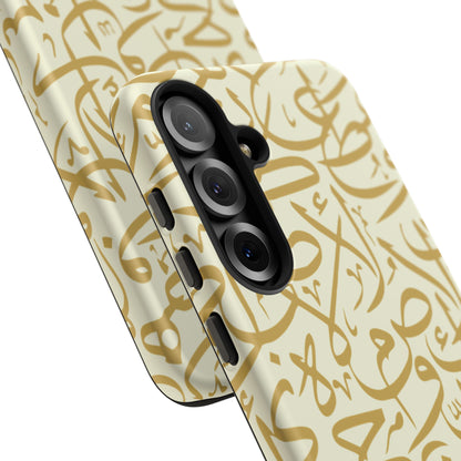 Beige and Gold Arabic Calligraphy Google and Samsung Tough Cases