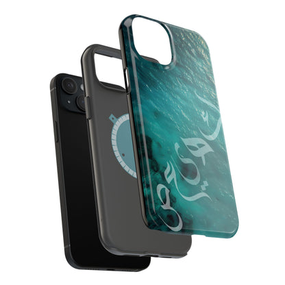 Special Arabic Letters  كهيعص Design Iphone Magnetic Tough Cases