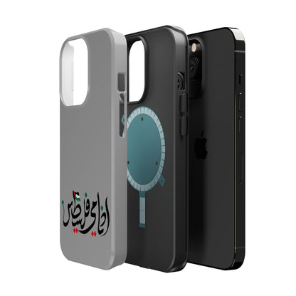 Ana Dami Filistini Grey Design - Iphone Magnetic Tough Case