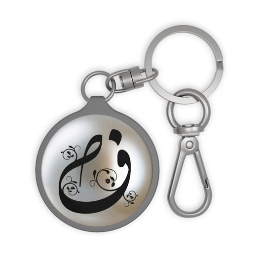 Fa “F” “ف“ Arabic monogram charm/ key ring - Perfect Gift