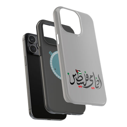 Ana Dami Filistini Grey Design - Iphone Magnetic Tough Case