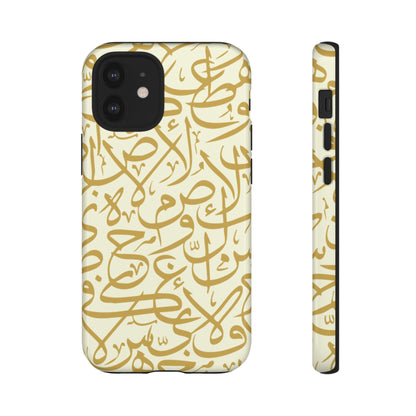 Beige and Gold Arabic Calligraphy Google and Samsung Tough Cases