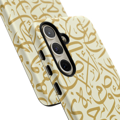 Beige and Gold Arabic Calligraphy Google and Samsung Tough Cases