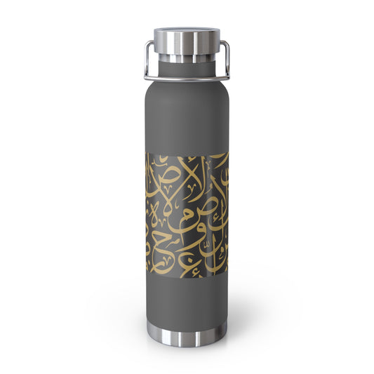 Black and Gold Arabic Letters  Copper Vacuum Insulated Bottle, 22oz