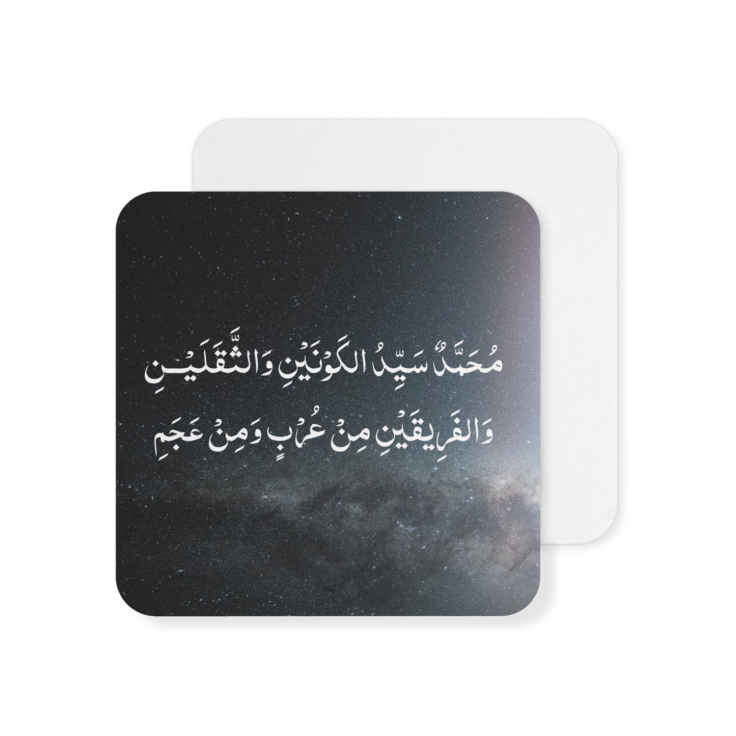 Burdah Lines on Square hardcover displays (50, 100 pcs) - Mawlid, Burdah, Eid Gifts