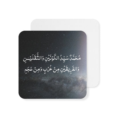 Burdah Lines on Square hardcover displays (50, 100 pcs) - Mawlid, Burdah, Eid Gifts