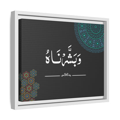 "و بشرناه"  Framed Canvas Art, Colorful Wall Decor
