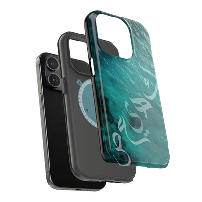 Special Arabic Letters  كهيعص Design Iphone Magnetic Tough Cases