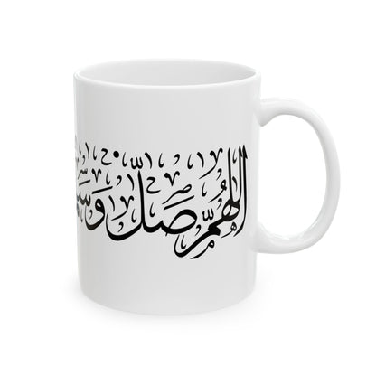 Salawat Ceramic Mug - 11oz & 15oz