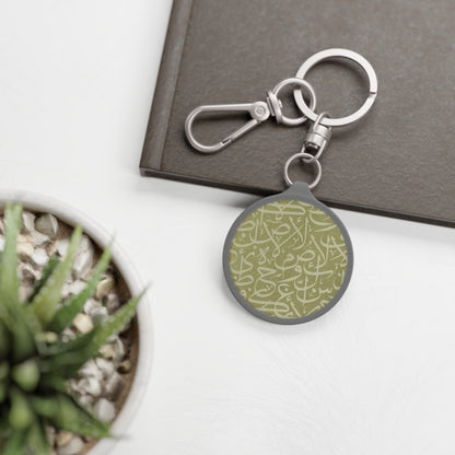 Olive Green Arabic letters charm/ key ring - Perfect Gift