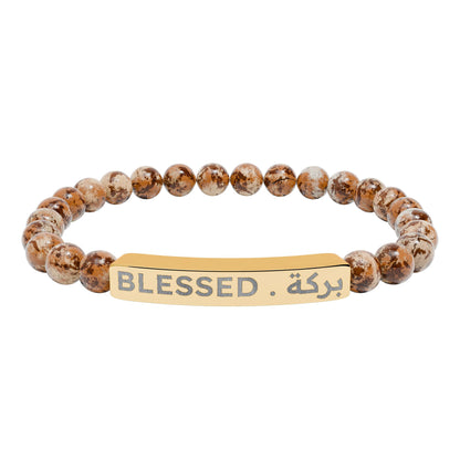 “Blessed . بركة” Engraved Natural Stone Bracelet - Meaningful Gift for Mindfulness and Style