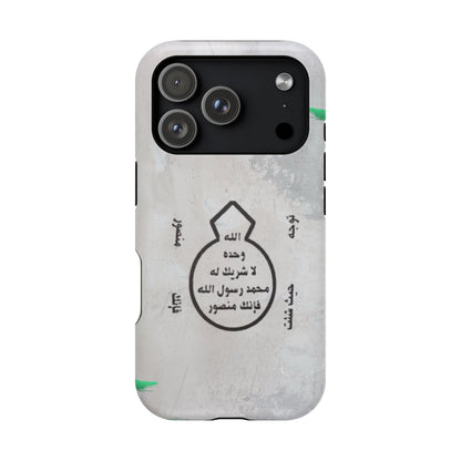 Khatm al Nubuwa - Phone Case  - Iphone Magnetic Tough Cases