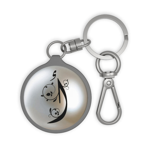 Alif “أ “ Arabic monogram charm/ key ring - Perfect Gift