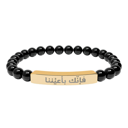 “فإنك باعيننا ” Engraved Natural Stone Bracelet