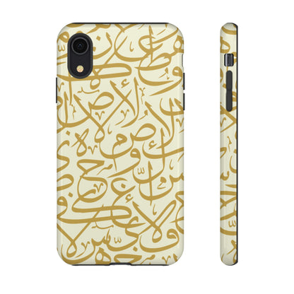 Beige and Gold Arabic Calligraphy Google and Samsung Tough Cases