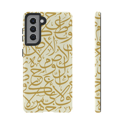 Beige and Gold Arabic Calligraphy Google and Samsung Tough Cases