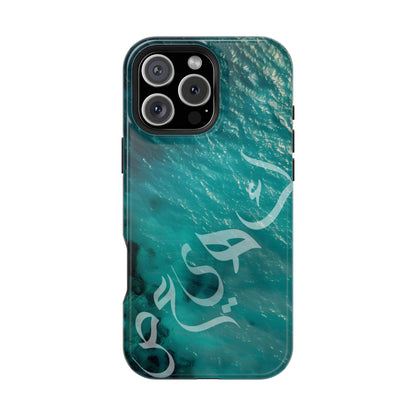 Special Arabic Letters  كهيعص Design Iphone Magnetic Tough Cases