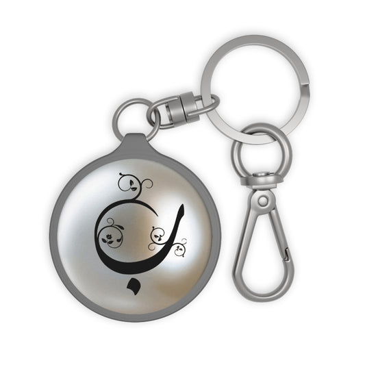 Baa “B” “ب “ Arabic monogram charm/ key ring - Perfect Gift