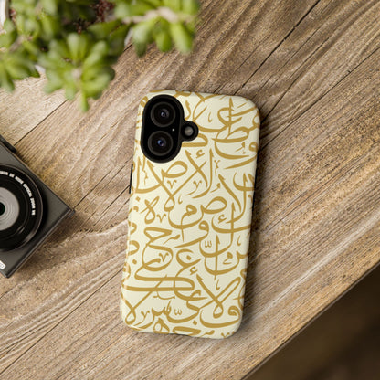 Beige and Gold Arabic Calligraphy Google and Samsung Tough Cases