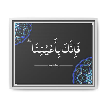 “ ‫فَإِنَّكَ بِأَعۡیُنِنَاۖ‬  Aṭ-Ṭūr, Ayah 48 ” Framed Canvas Art